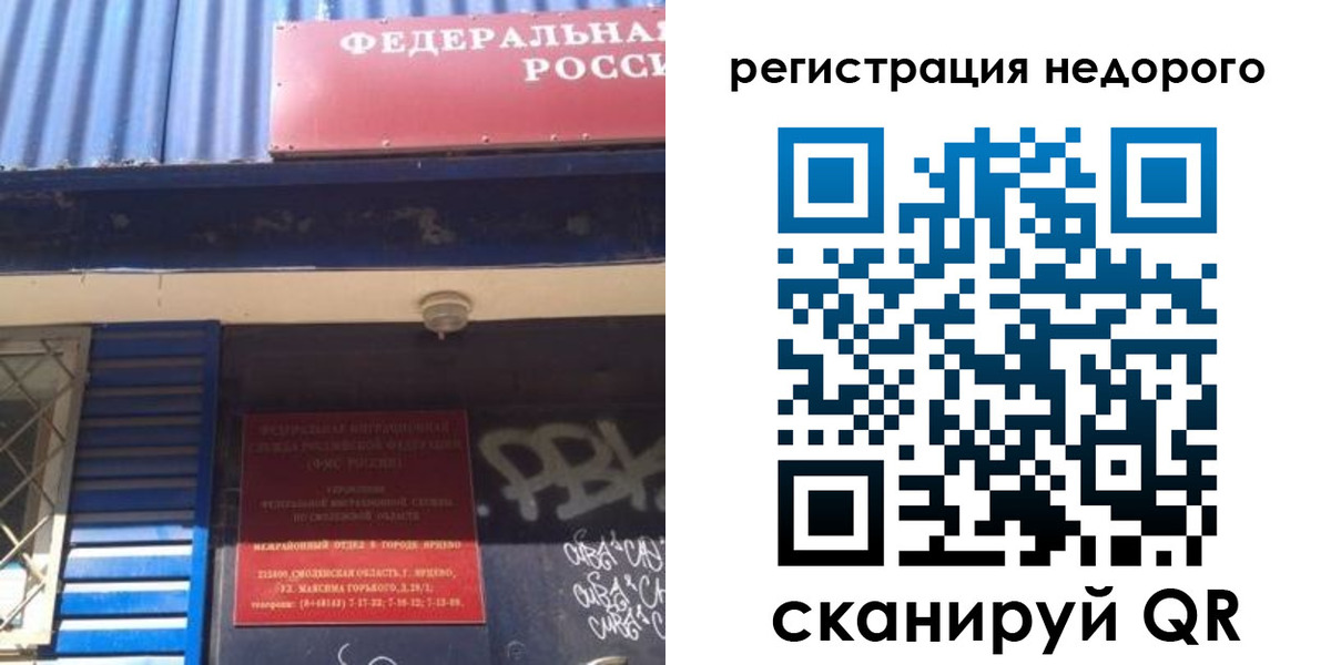 временная регистрация надежно в Приморском крае