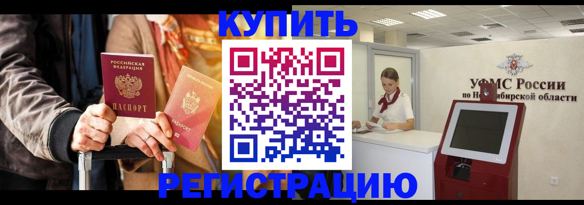 временная регистрация гарантия в Приморском крае