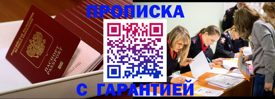 где прописаться в Приморском крае
