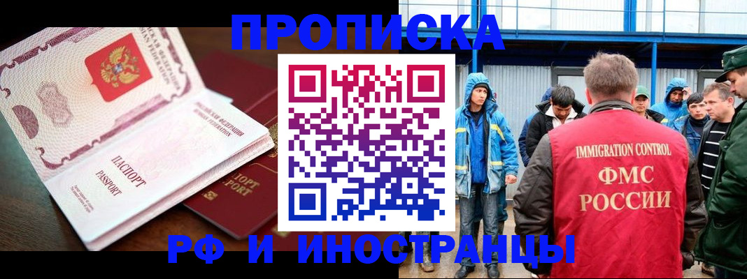 прописка паспорт в Приморском крае