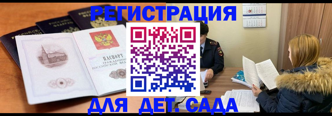 временная прописка в Приморском крае